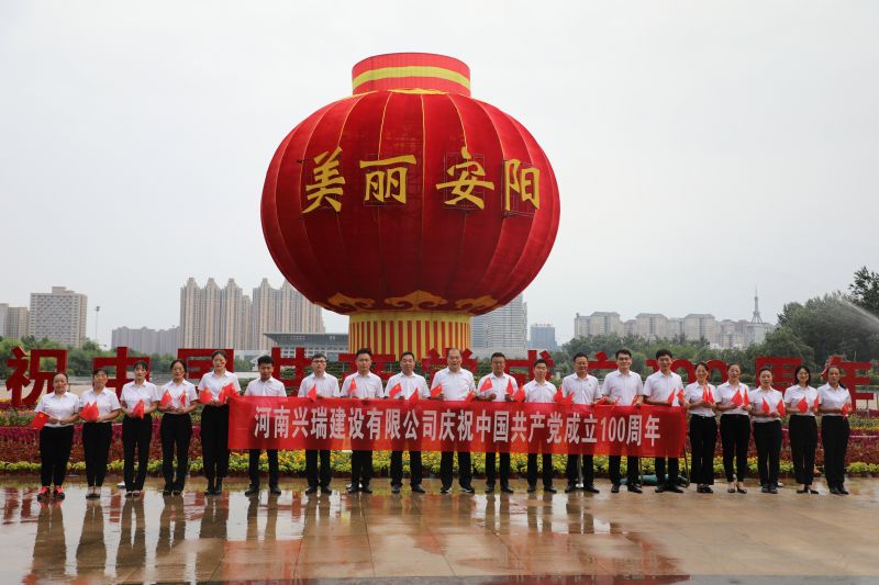 公司黨支部開展慶?！捌咭弧苯h100周年系列活動(dòng)