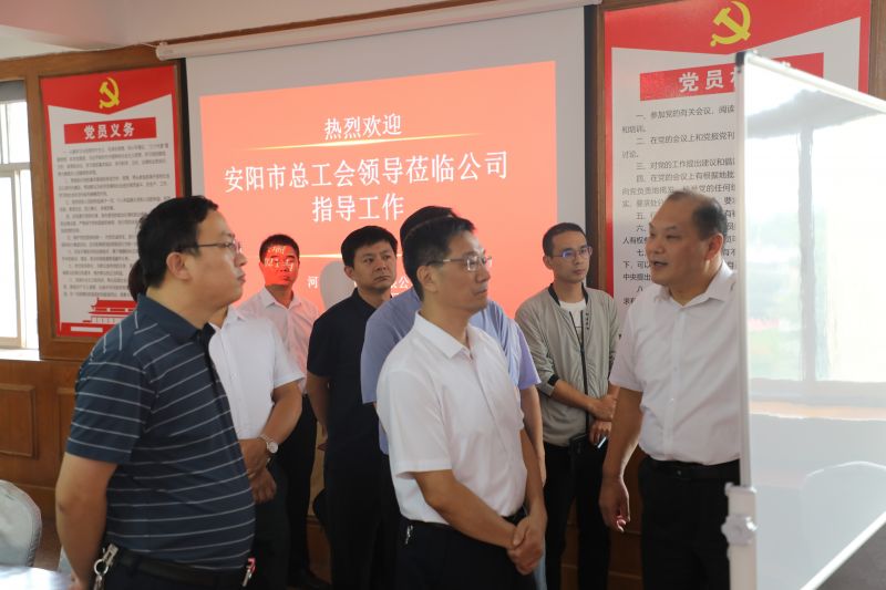 安陽(yáng)市人大常委會(huì)副主任、市總工會(huì)主席程利軍蒞臨公司調(diào)研指導(dǎo)工作