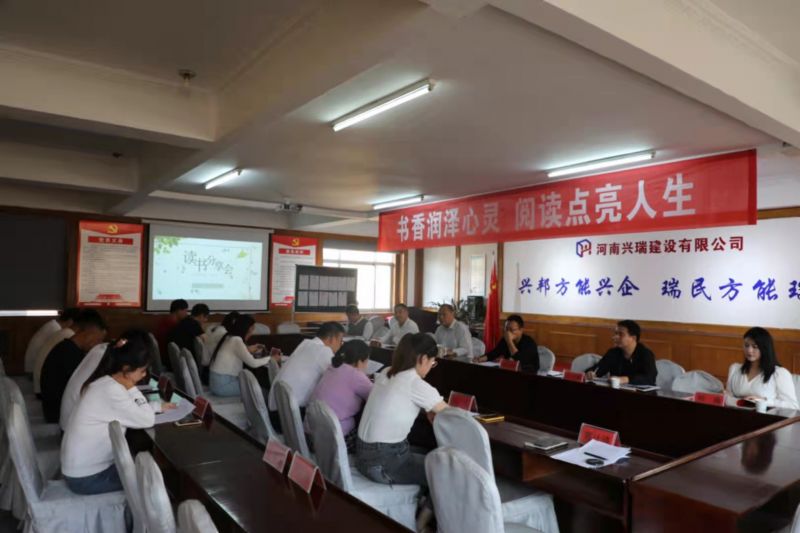 公司工會(huì)開(kāi)展第九期讀書(shū)分享會(huì)